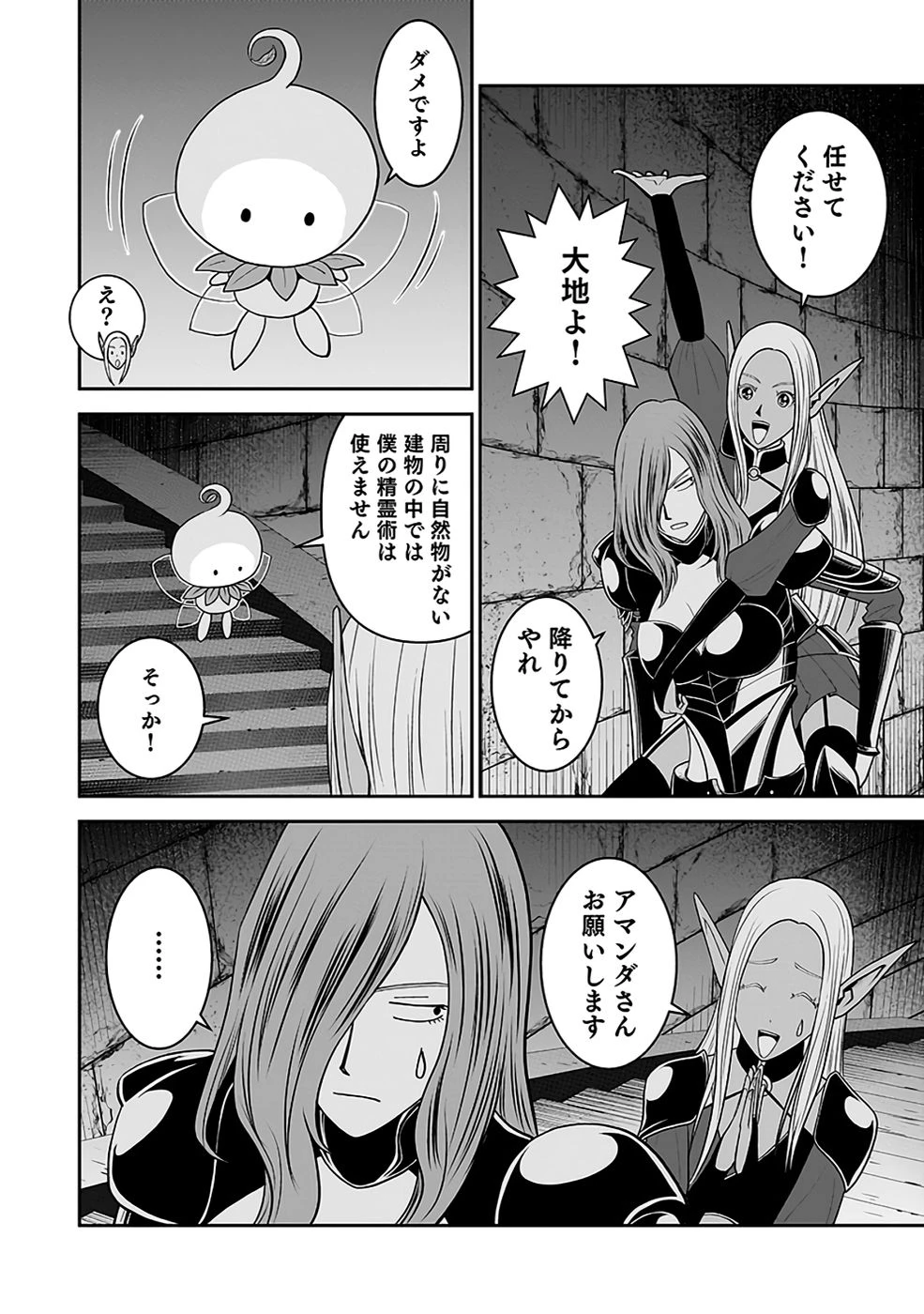 (毒殺された)世界無双の毒魔法使い 第31話 - 34
