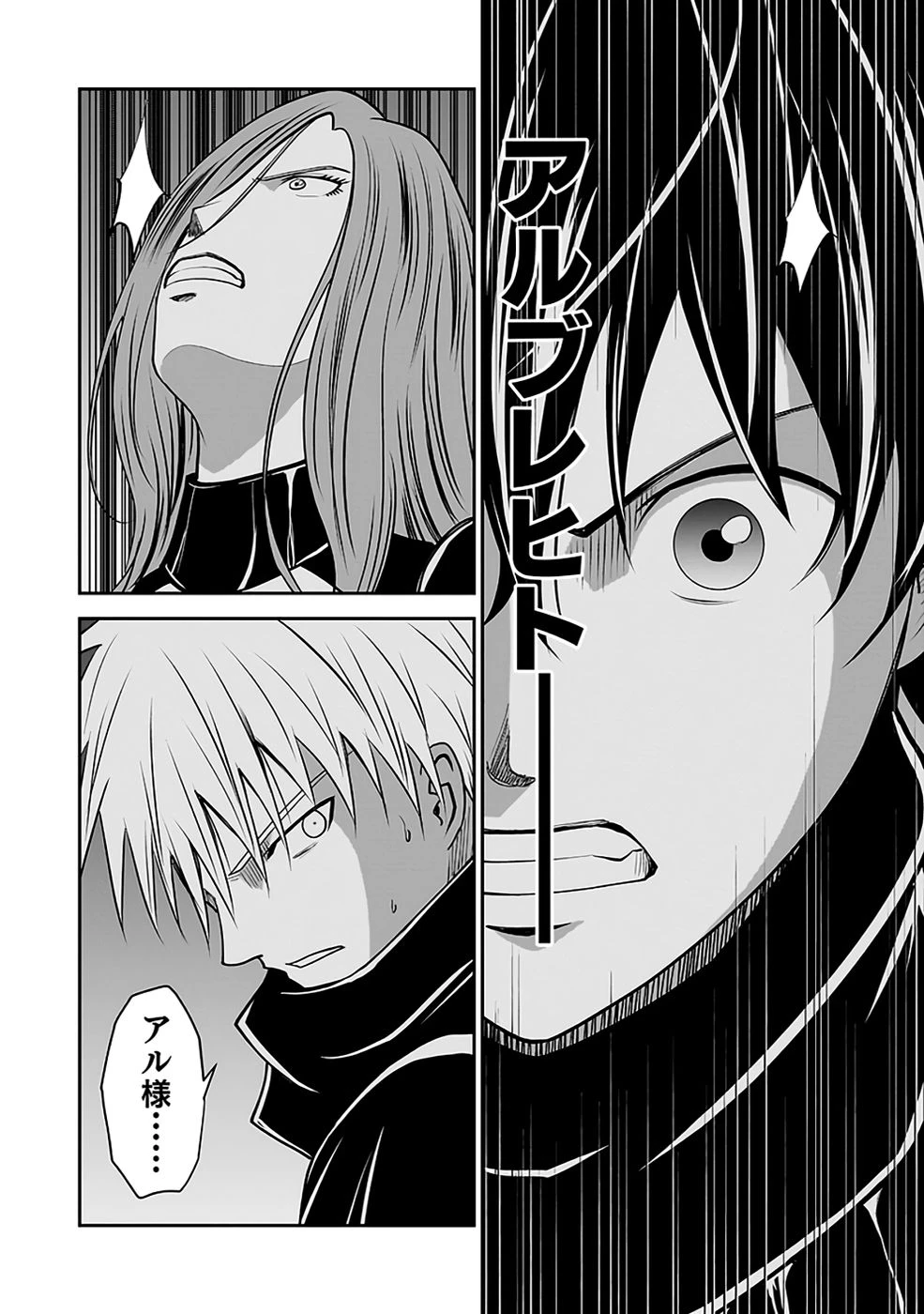(毒殺された)世界無双の毒魔法使い 第30話 - 22