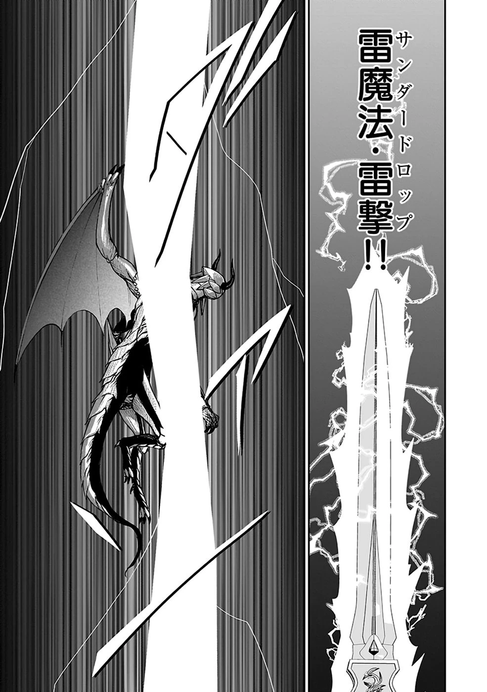 (毒殺された)世界無双の毒魔法使い 第32話 - 29