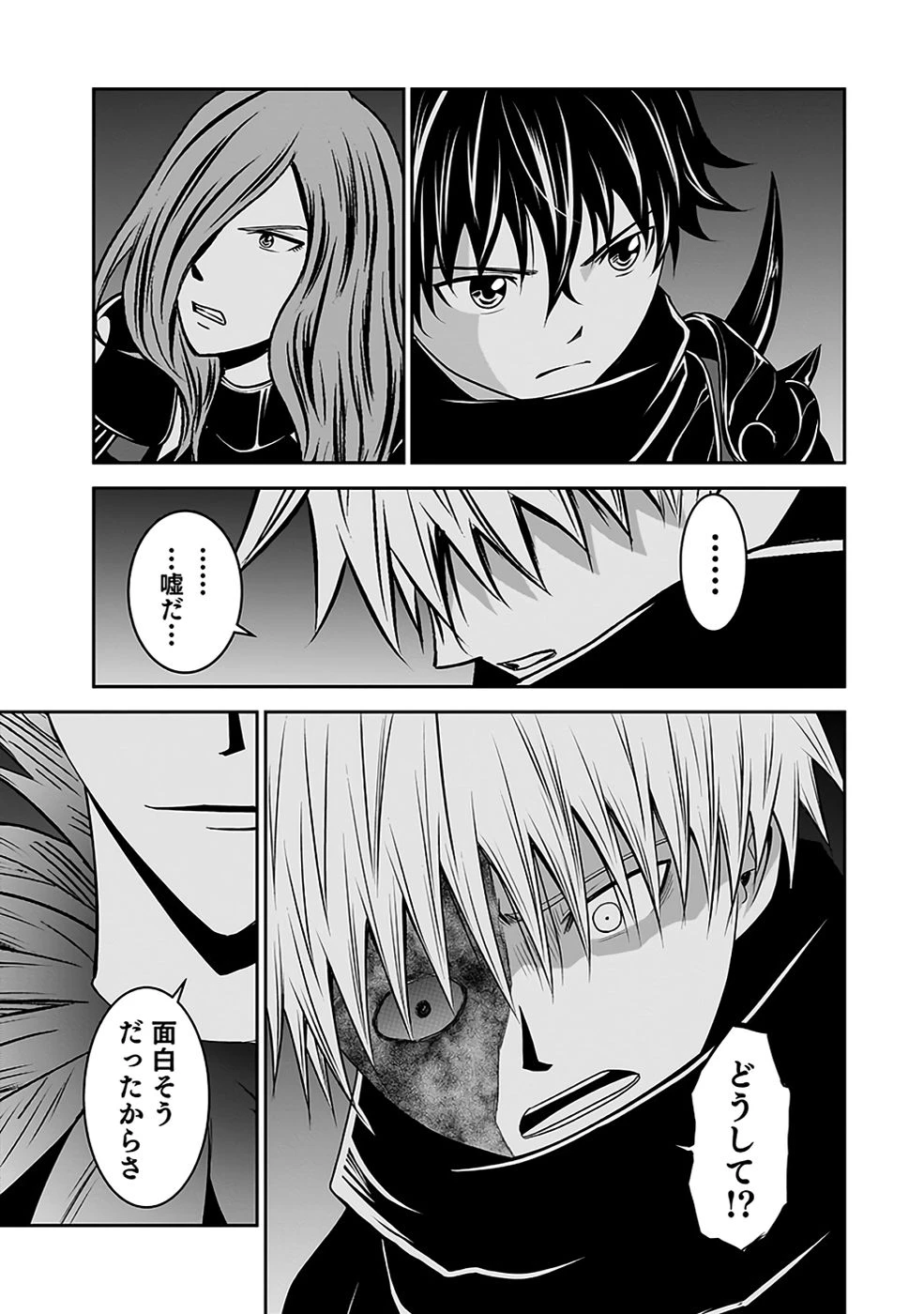 (毒殺された)世界無双の毒魔法使い 第30話 - 27