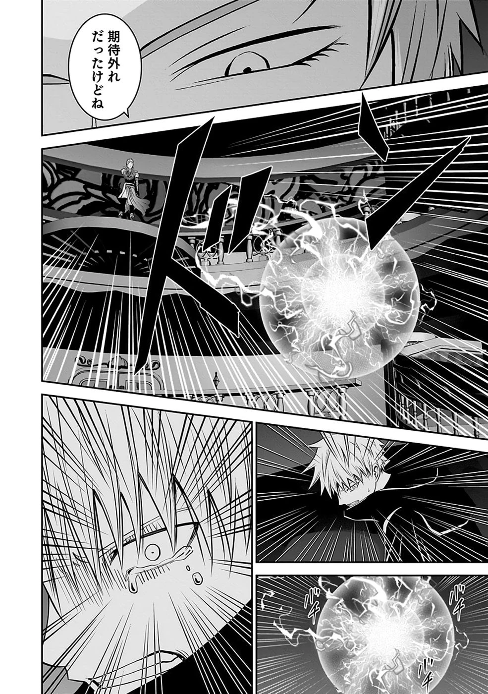 (毒殺された)世界無双の毒魔法使い 第30話 - 28