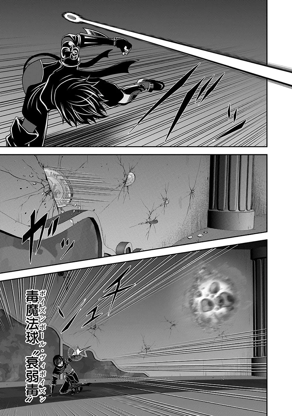 (毒殺された)世界無双の毒魔法使い 第31話 - 35