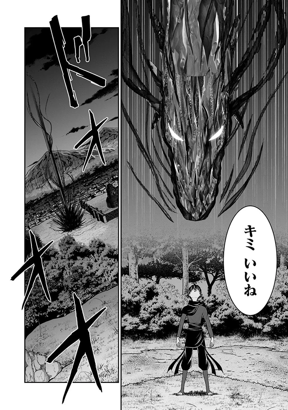 (毒殺された)世界無双の毒魔法使い 第32話 - 34