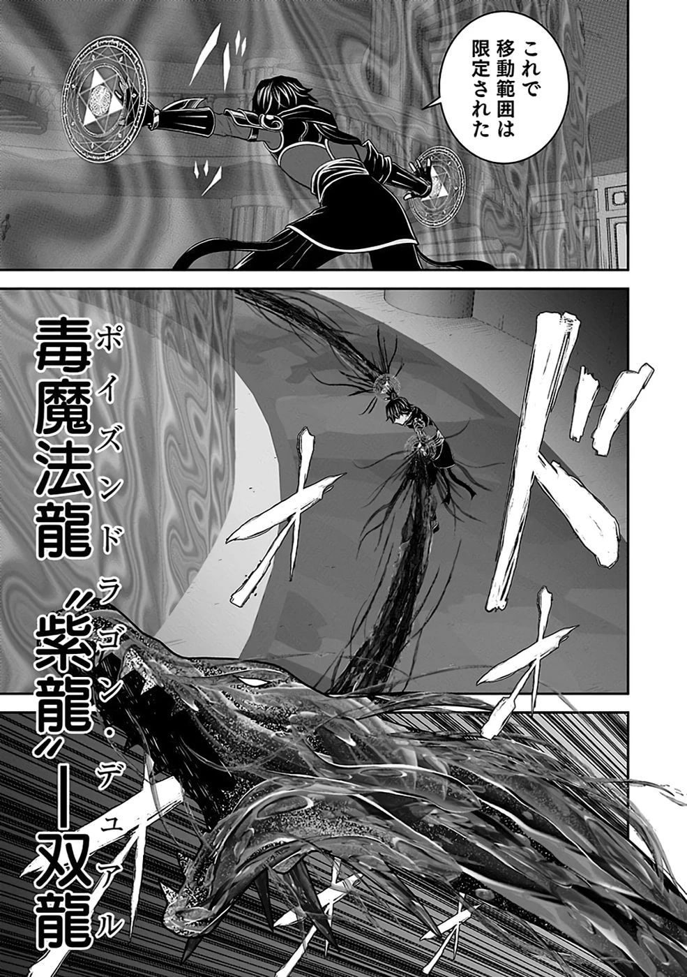 (毒殺された)世界無双の毒魔法使い 第31話 - 39