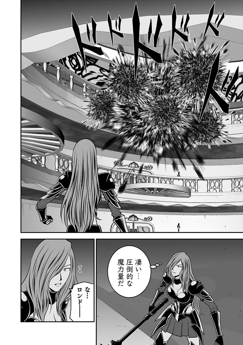 (毒殺された)世界無双の毒魔法使い 第30話 - 36