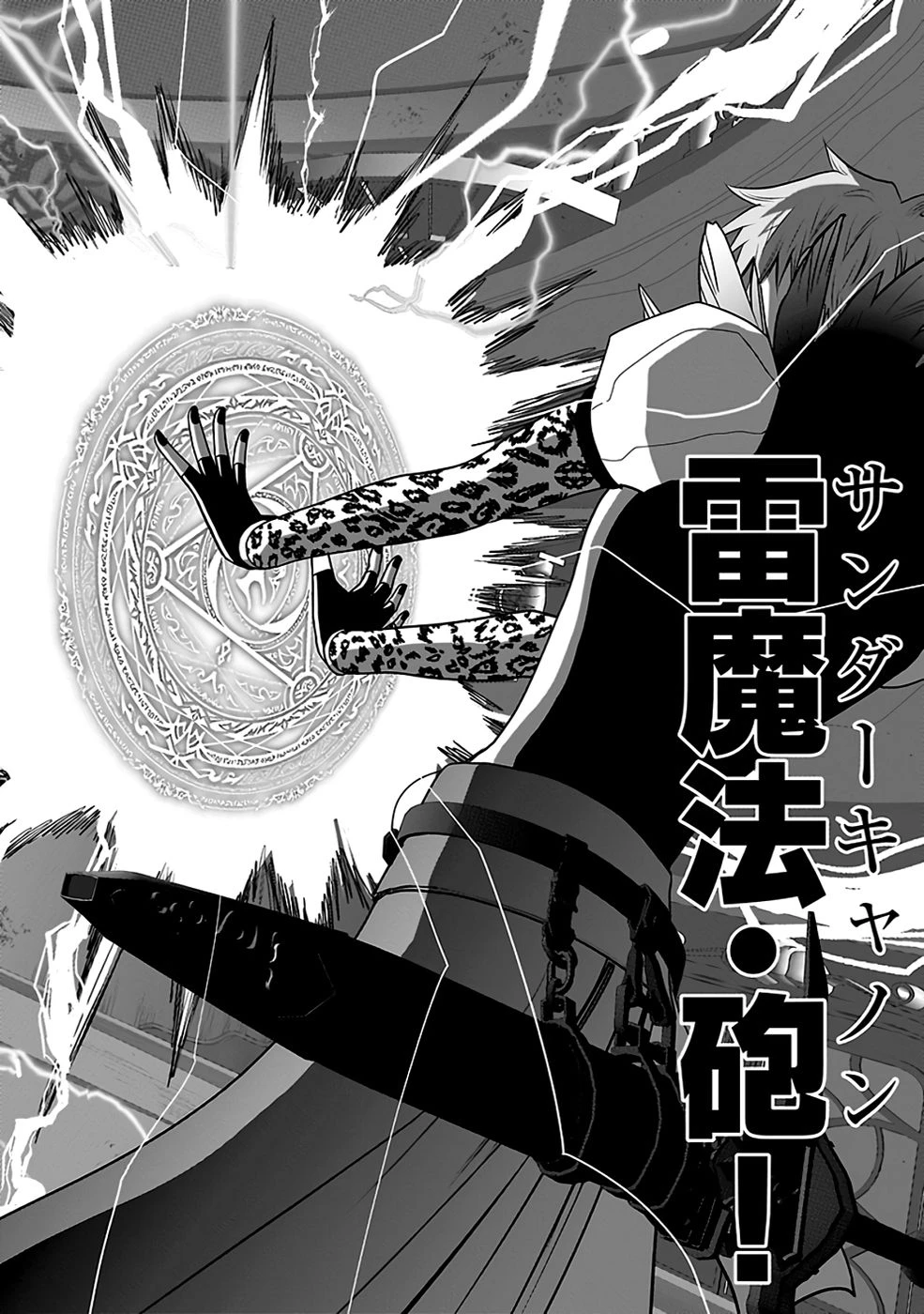 (毒殺された)世界無双の毒魔法使い 第31話 - 42