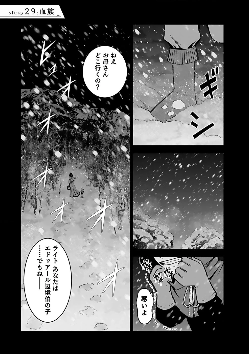 (毒殺された)世界無双の毒魔法使い 第29話 - 1