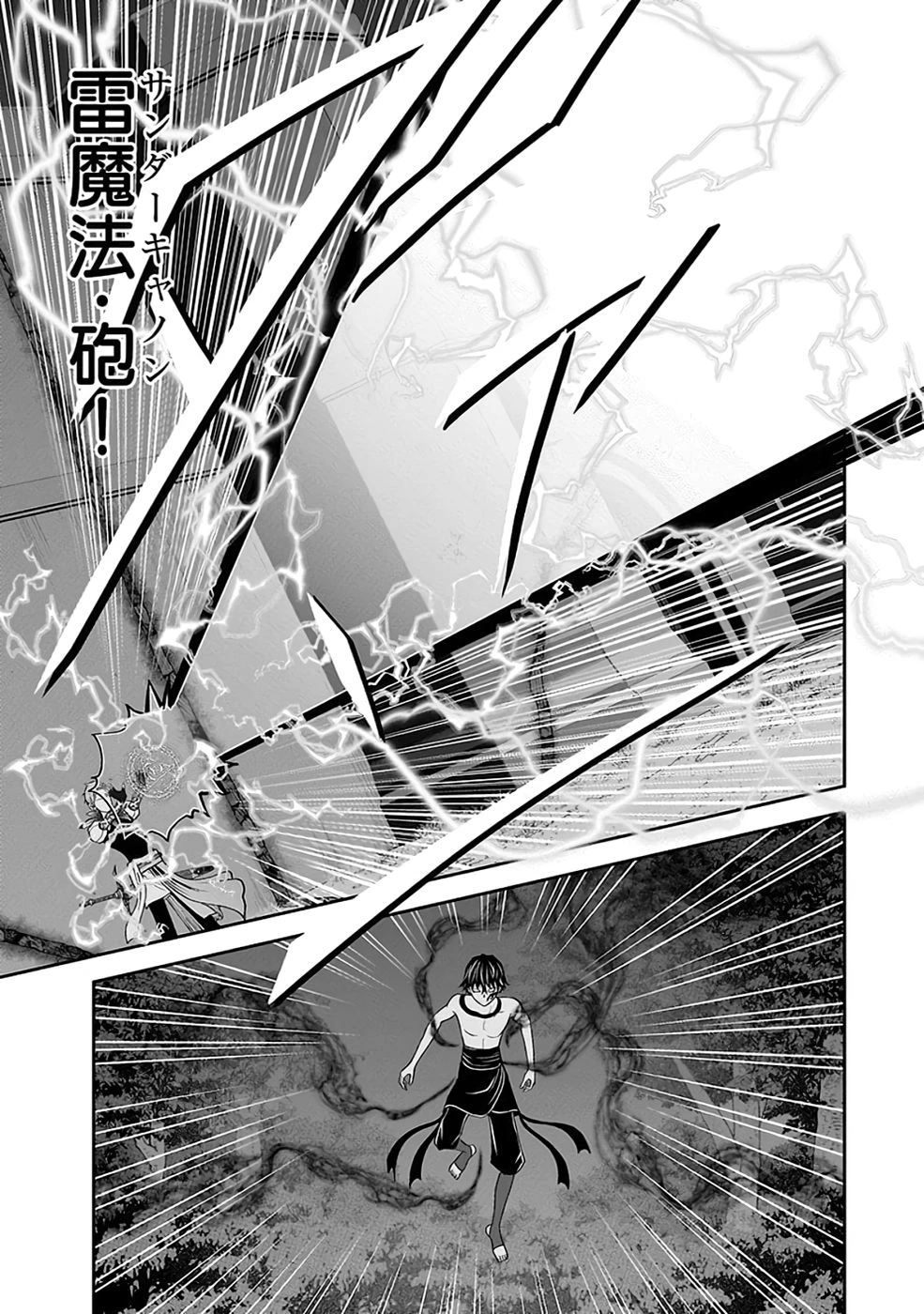 (毒殺された)世界無双の毒魔法使い 第32話 - 39