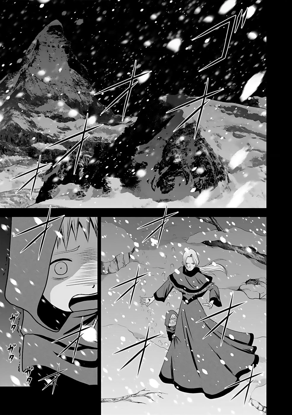 (毒殺された)世界無双の毒魔法使い 第29話 - 5