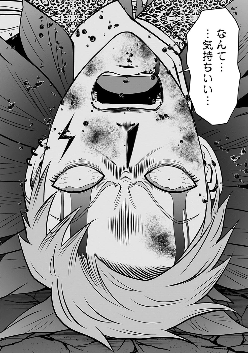 (毒殺された)世界無双の毒魔法使い 第32話 - 48