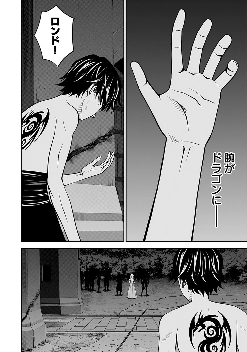 (毒殺された)世界無双の毒魔法使い 第32話 - 50