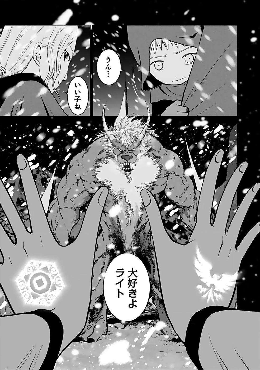 (毒殺された)世界無双の毒魔法使い 第29話 - 9