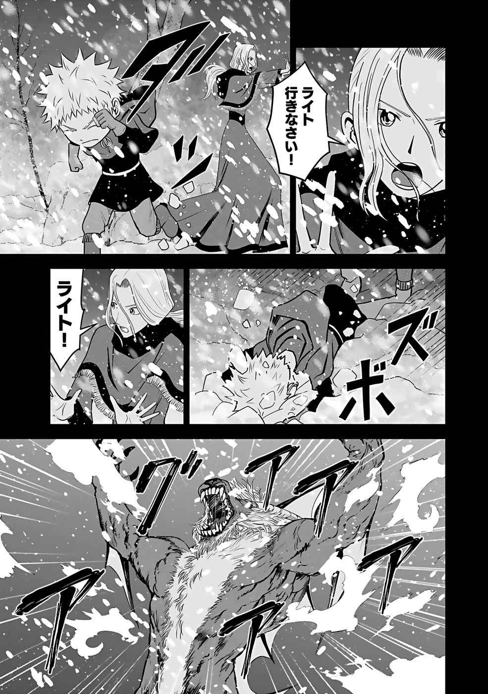 (毒殺された)世界無双の毒魔法使い 第29話 - 11