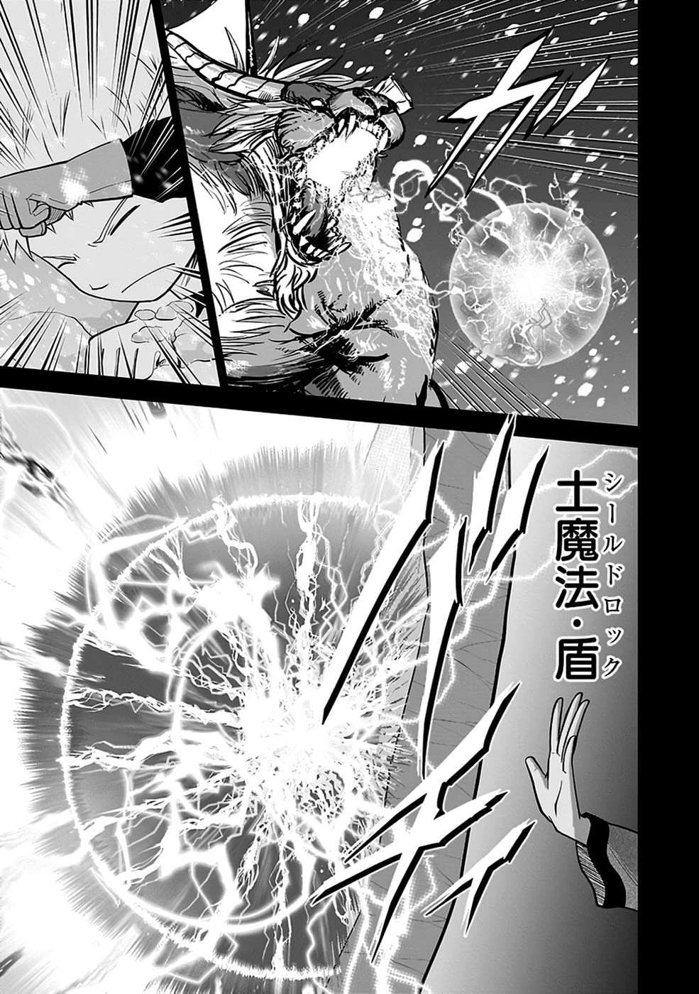 (毒殺された)世界無双の毒魔法使い 第29話 - 13