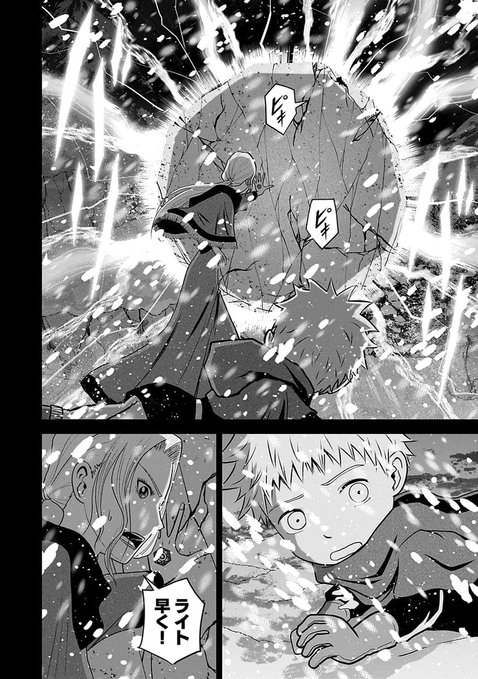 (毒殺された)世界無双の毒魔法使い 第29話 - 14
