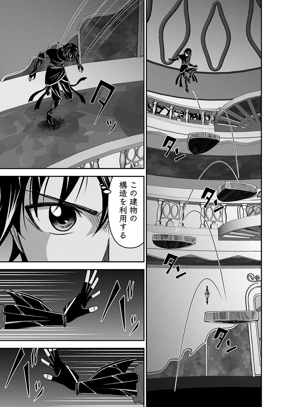(毒殺された)世界無双の毒魔法使い 第30話 - 41
