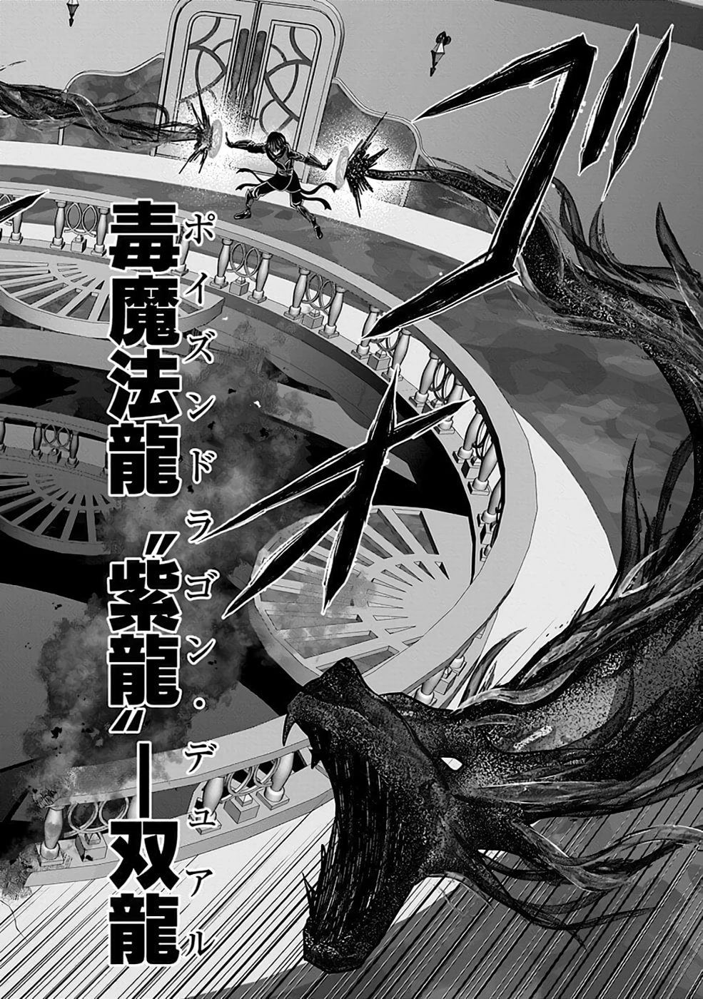 (毒殺された)世界無双の毒魔法使い 第30話 - 42