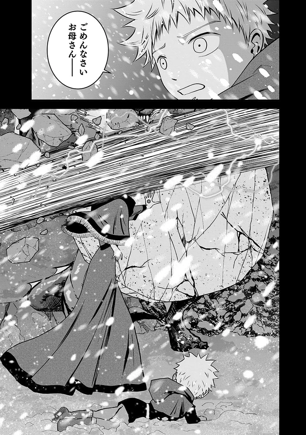 (毒殺された)世界無双の毒魔法使い 第29話 - 15