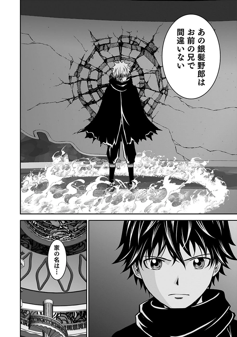 (毒殺された)世界無双の毒魔法使い 第29話 - 26