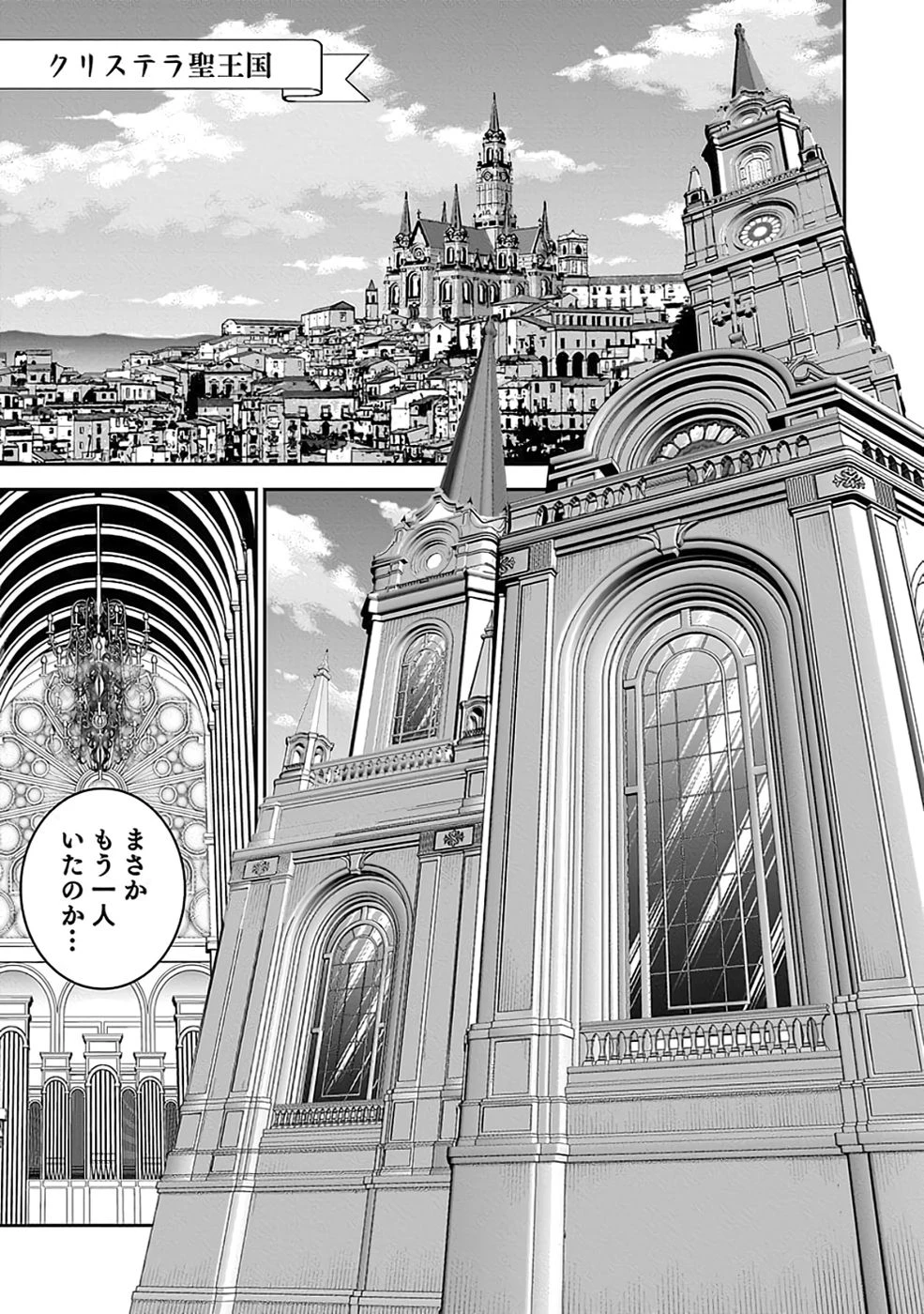 (毒殺された)世界無双の毒魔法使い 第32話 - 63