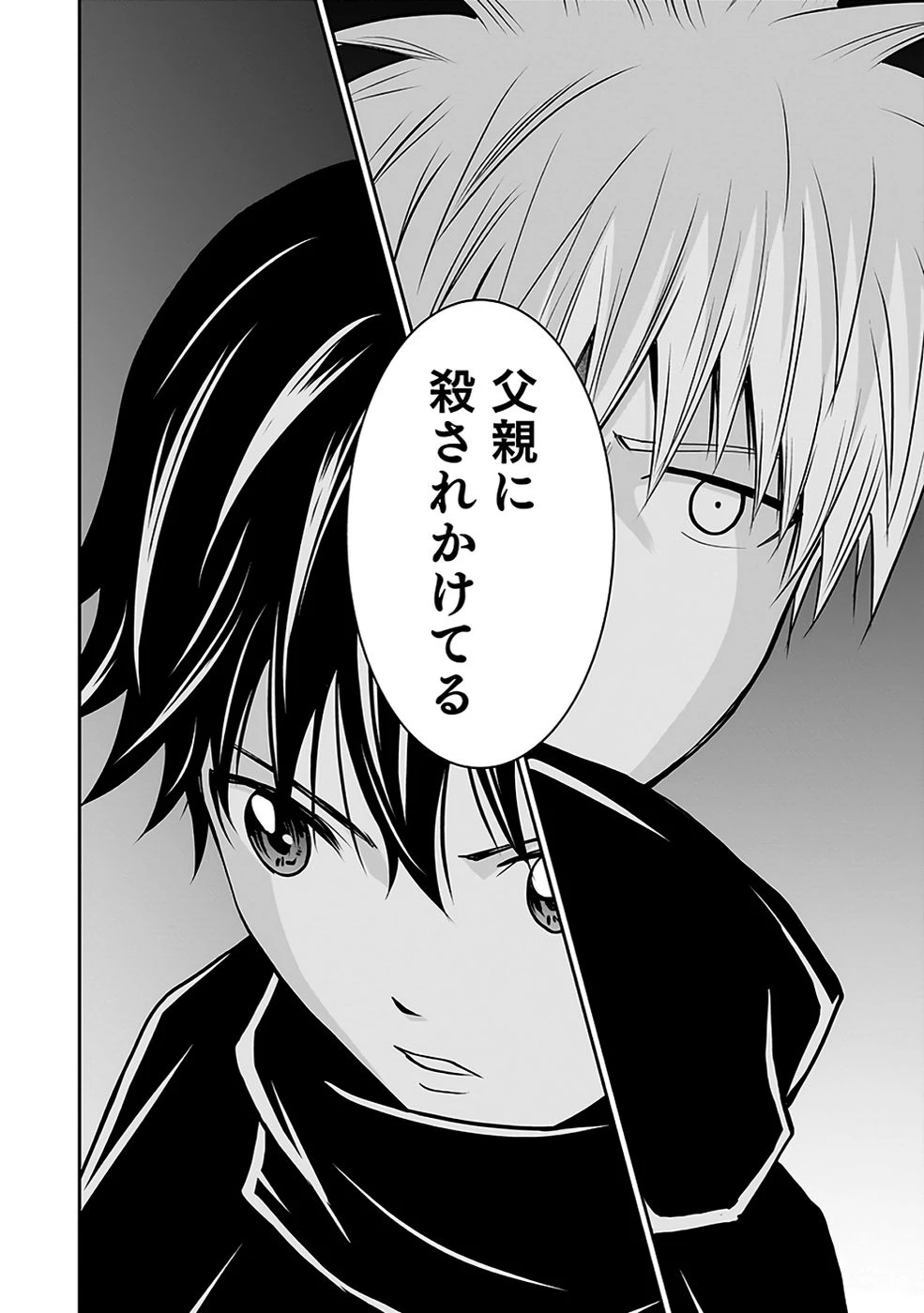 (毒殺された)世界無双の毒魔法使い 第29話 - 28