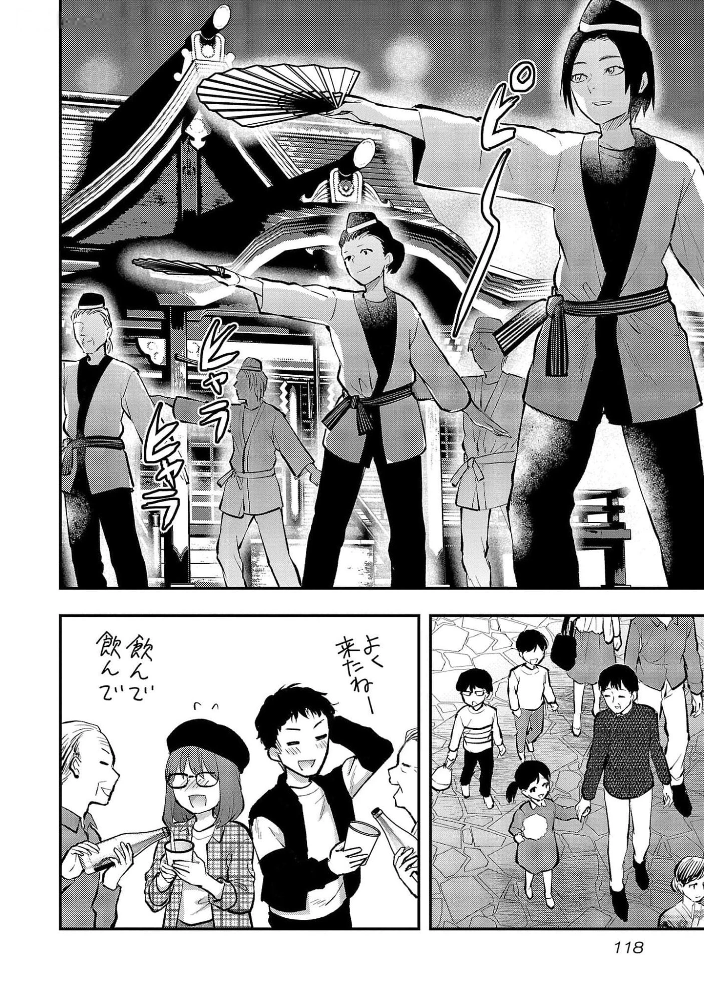 カレシがいるのに 第47話 - 12