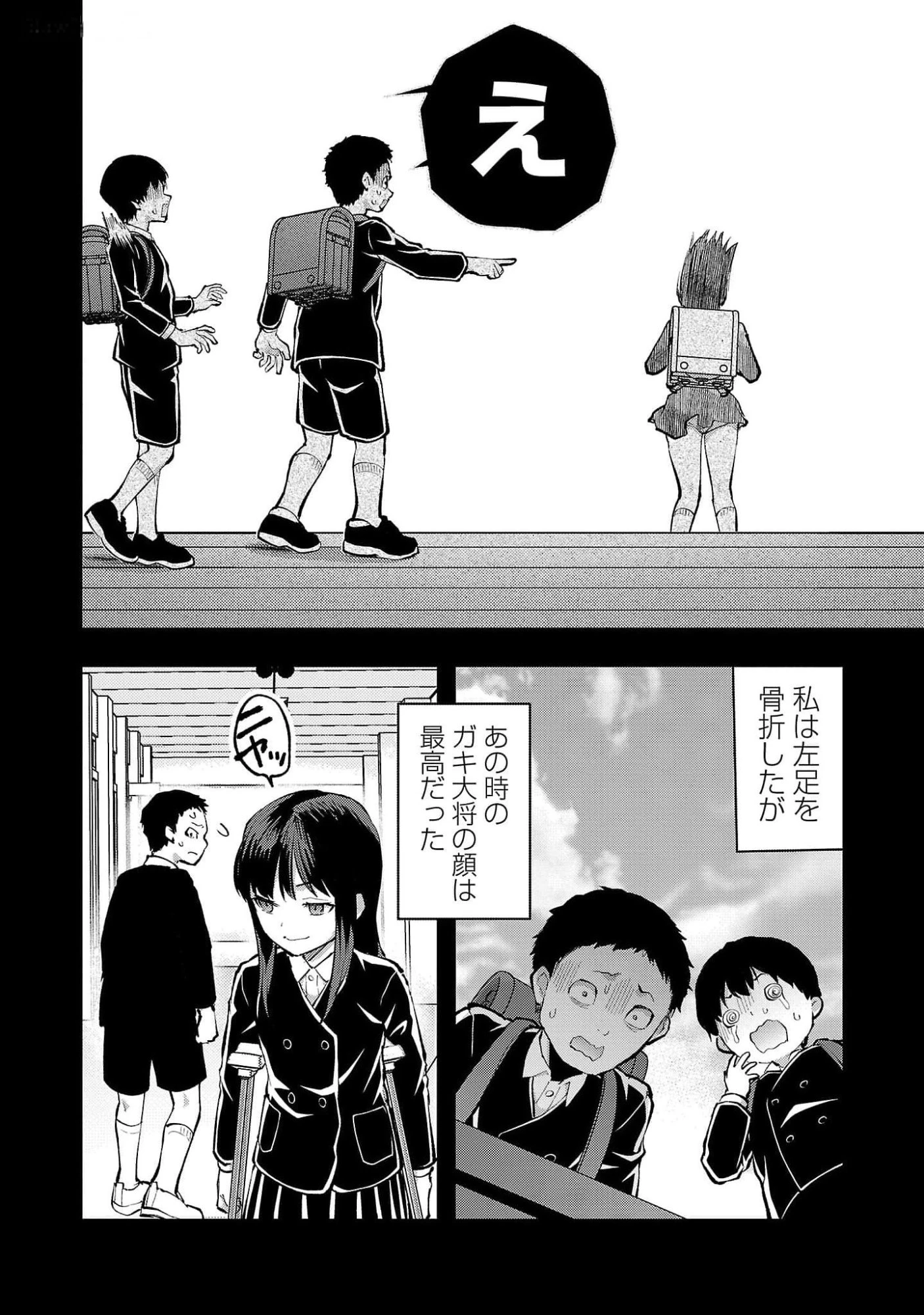 カレシがいるのに 第46話 - 2
