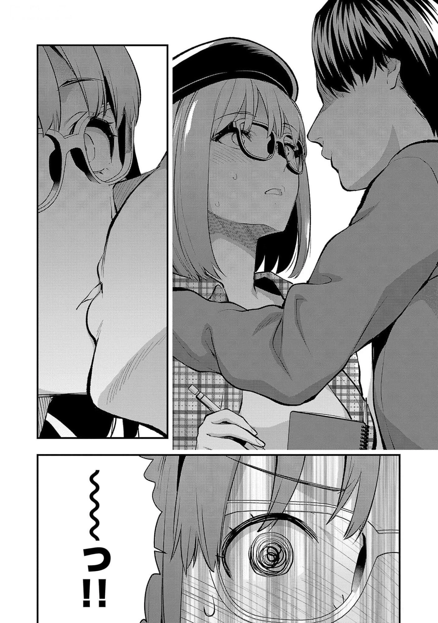 カレシがいるのに 第47話 - 16
