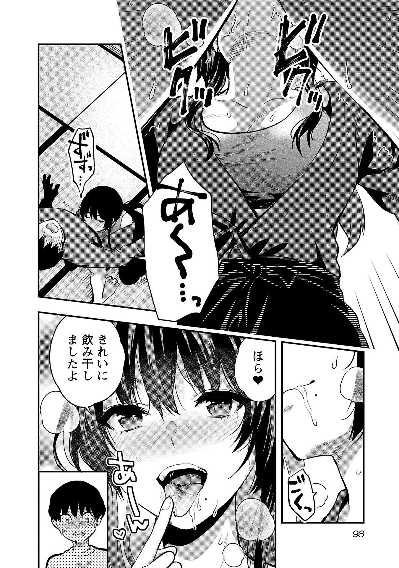 カレシがいるのに 第40話 - 18
