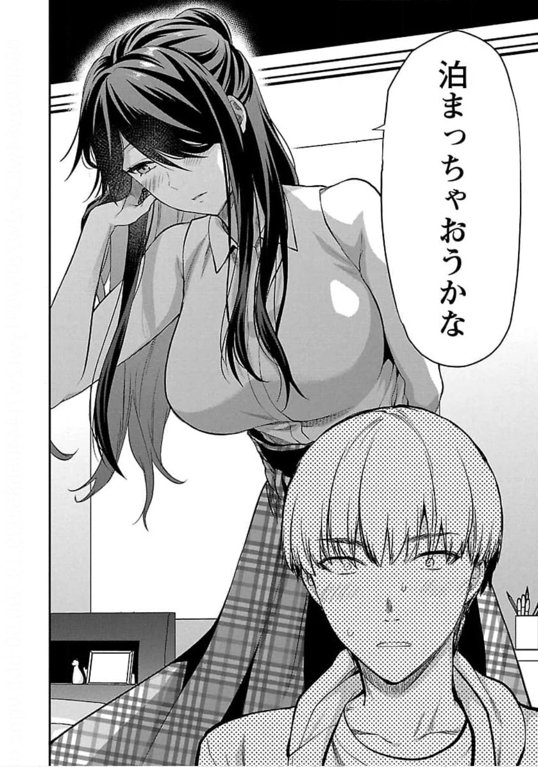 カレシがいるのに 第24話 - 12