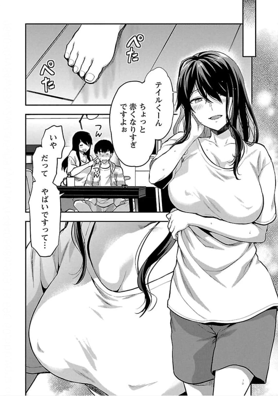 カレシがいるのに 第24話 - 14