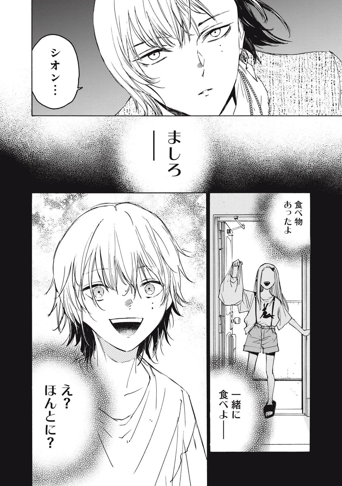 ハンドレッドノート-アグリーダック- 第13話 - 18
