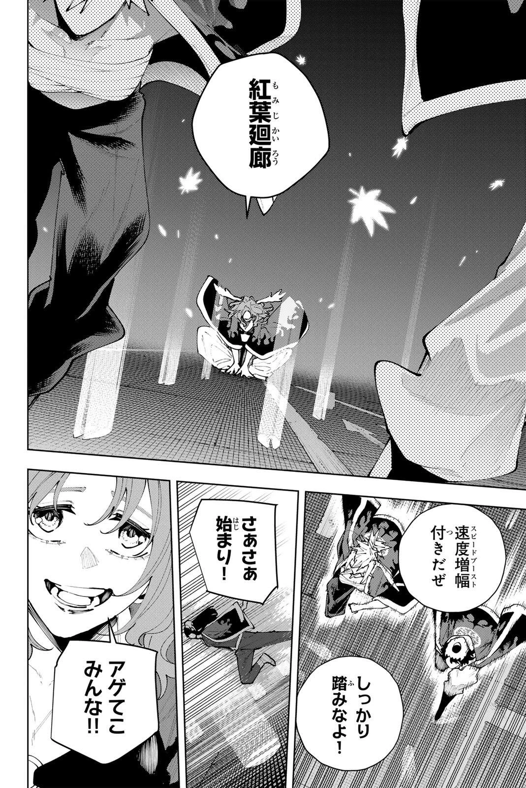 K-9~警視庁公安部公安第9課異能対策係~ 第53話 - 2