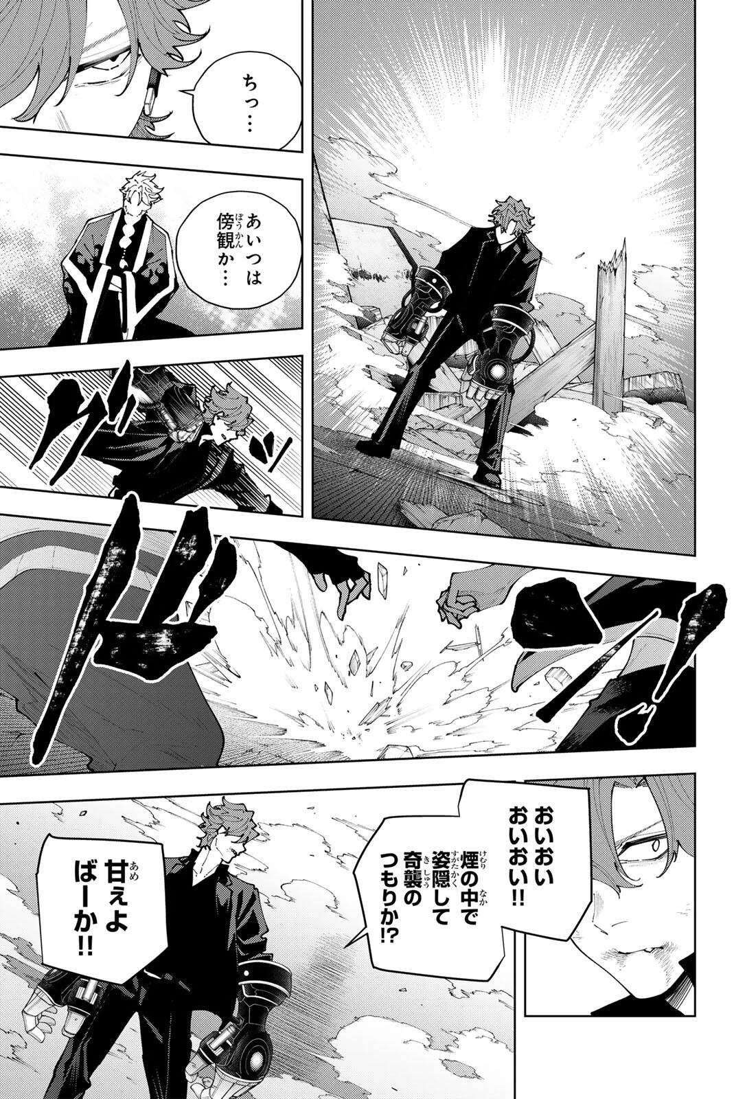 K-9~警視庁公安部公安第9課異能対策係~ 第53話 - 3