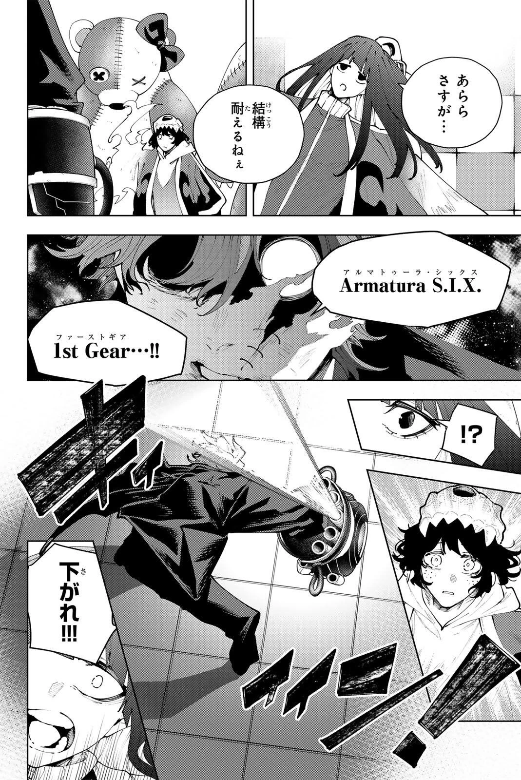 K-9~警視庁公安部公安第9課異能対策係~ 第53話 - 10
