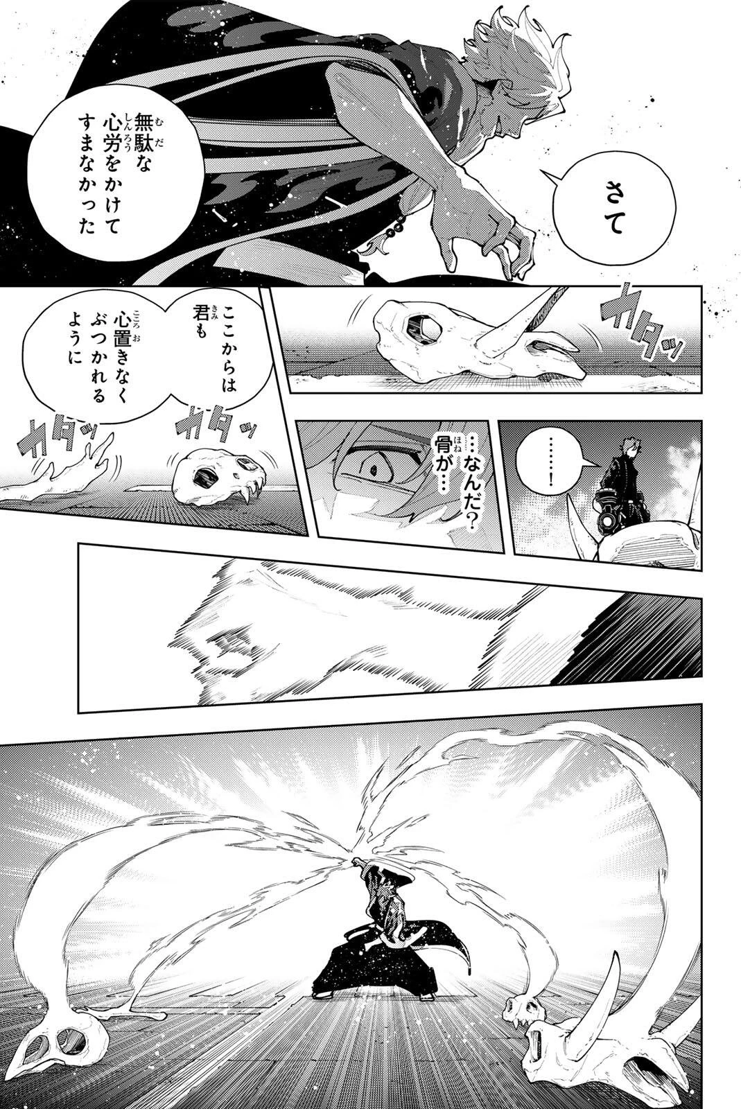 K-9~警視庁公安部公安第9課異能対策係~ 第53話 - 19