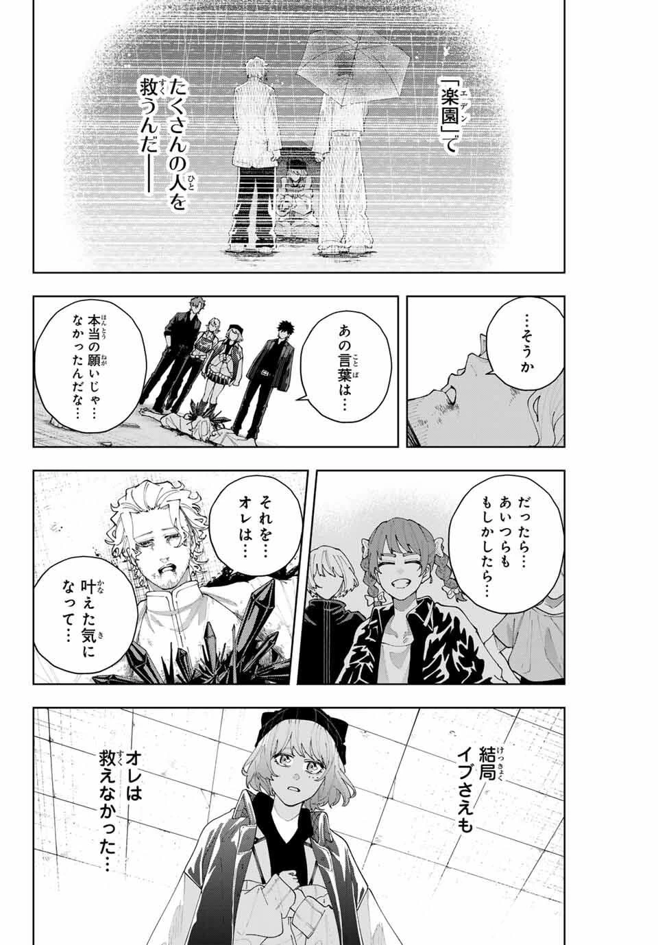 K-9~警視庁公安部公安第9課異能対策係~ 第20話 - 10