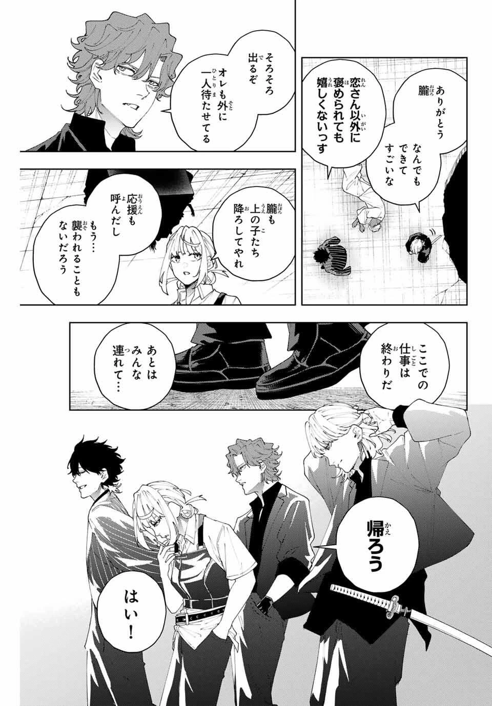 K-9~警視庁公安部公安第9課異能対策係~ 第20話 - 15