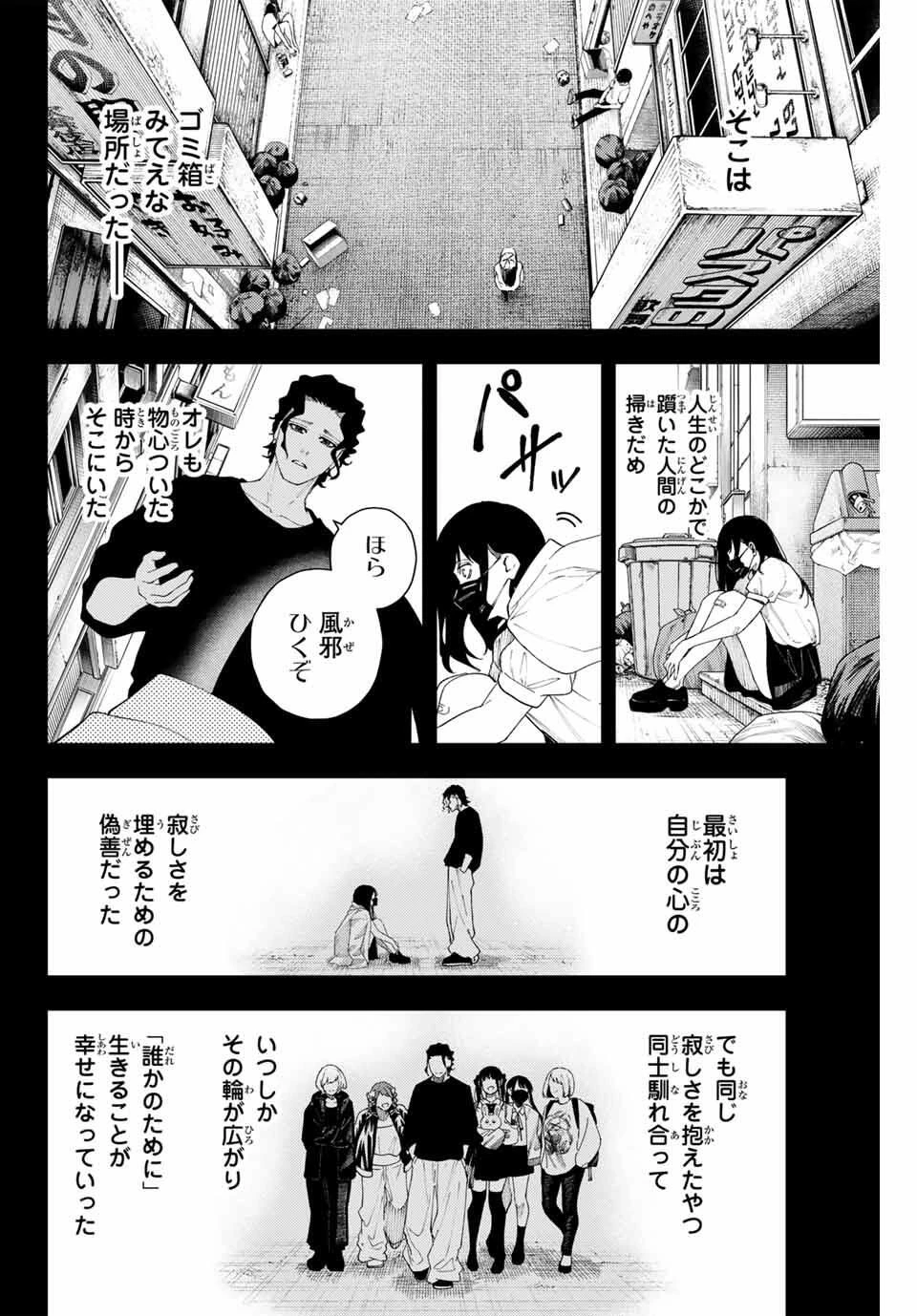 K-9~警視庁公安部公安第9課異能対策係~ 第19話 - 6