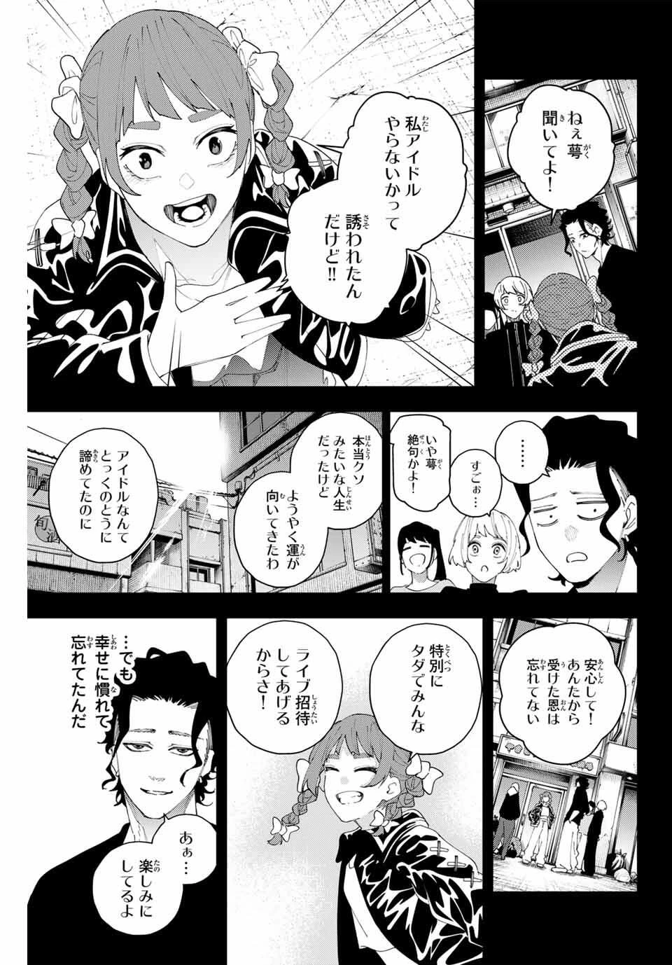 K-9~警視庁公安部公安第9課異能対策係~ 第19話 - 7