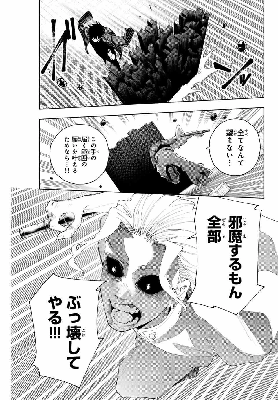 K-9~警視庁公安部公安第9課異能対策係~ 第19話 - 13