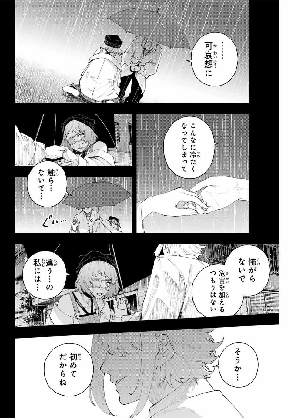 K-9~警視庁公安部公安第9課異能対策係~ 第18話 - 2