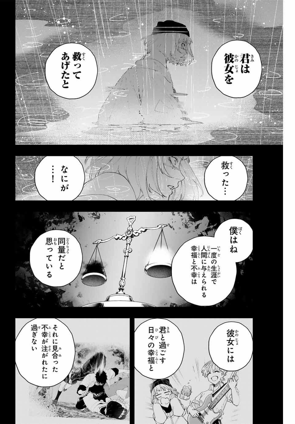 K-9~警視庁公安部公安第9課異能対策係~ 第18話 - 6
