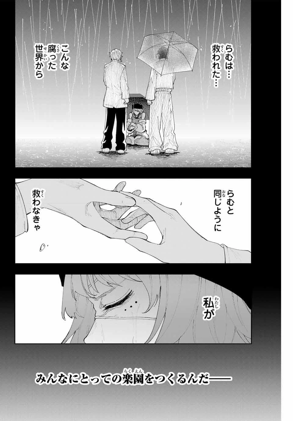 K-9~警視庁公安部公安第9課異能対策係~ 第18話 - 10