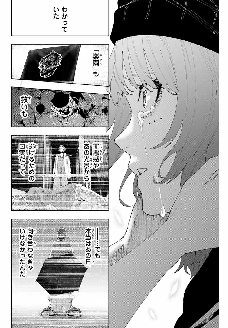 K-9~警視庁公安部公安第9課異能対策係~ 第18話 - 18