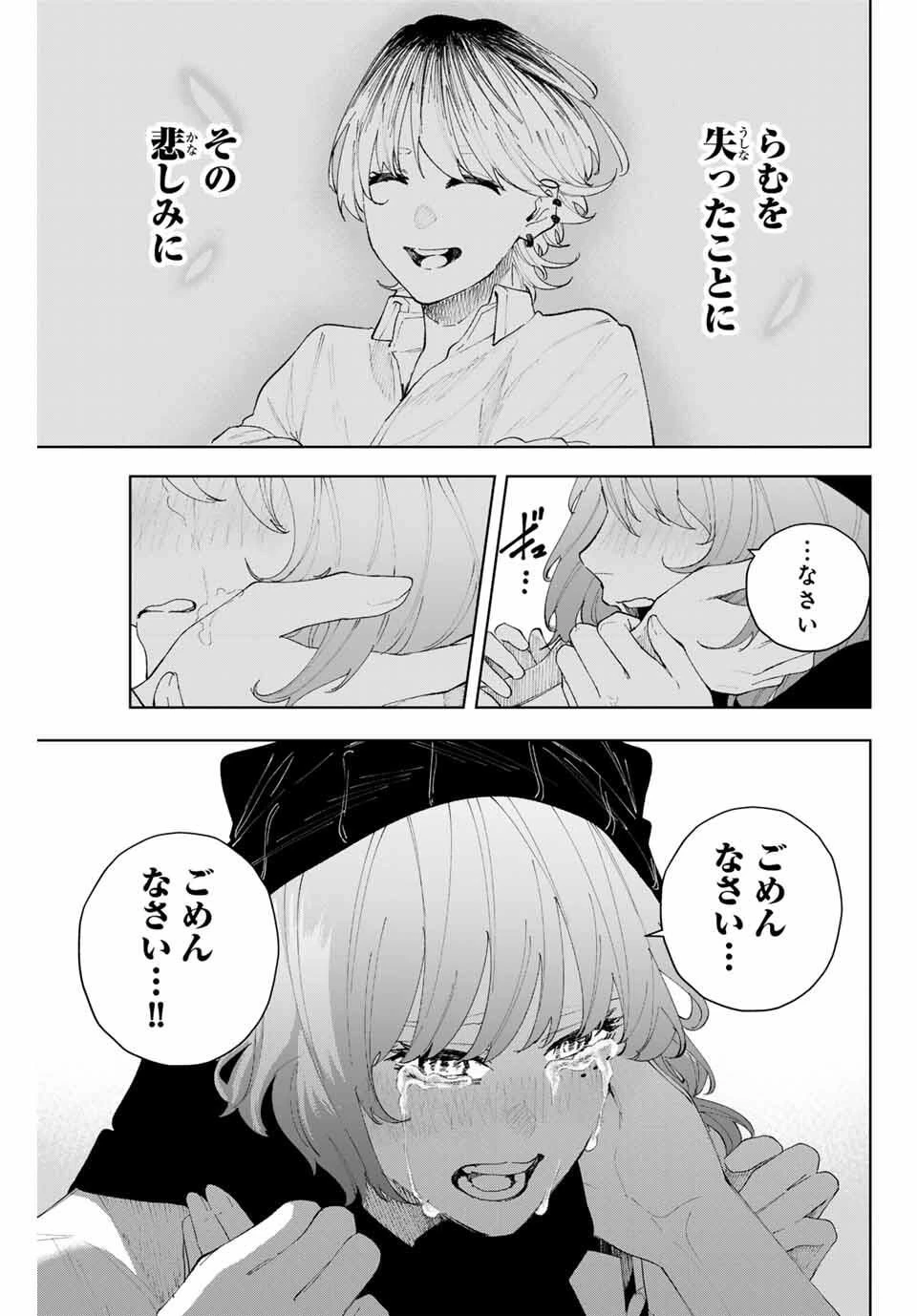K-9~警視庁公安部公安第9課異能対策係~ 第18話 - 19