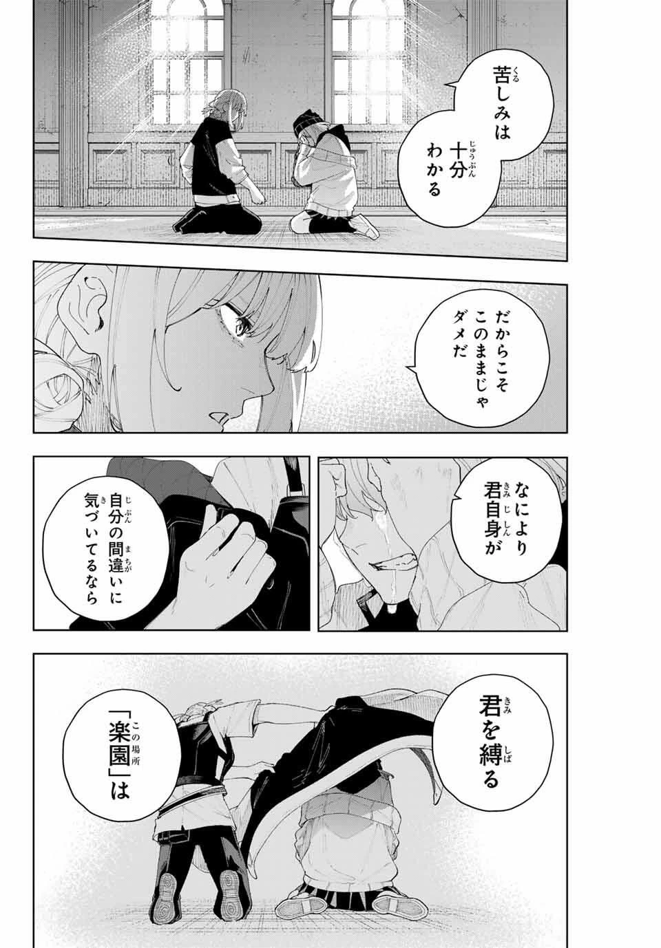 K-9~警視庁公安部公安第9課異能対策係~ 第18話 - 20