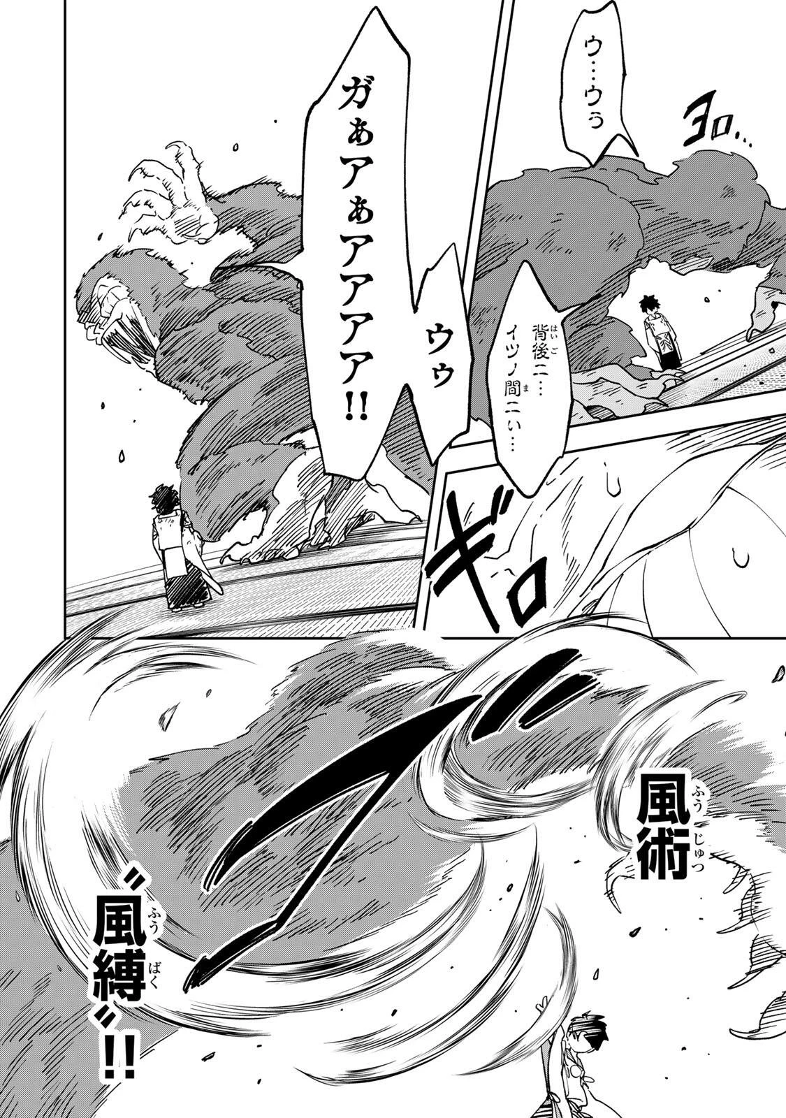 生まれた直後から最強悪霊と脳内バトルしてたら魔力量が測定可能域を超えてました 第17話 - 2
