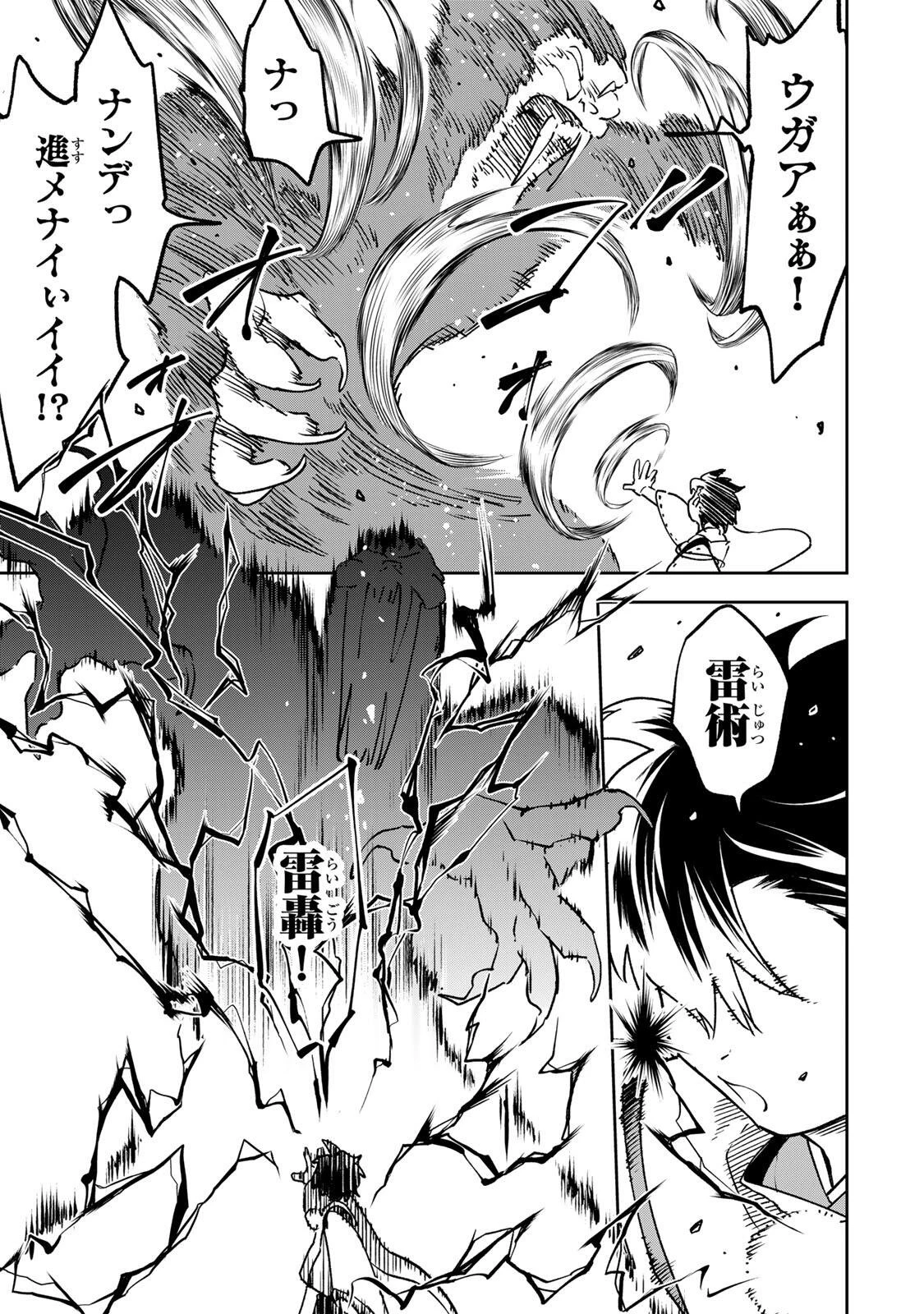 生まれた直後から最強悪霊と脳内バトルしてたら魔力量が測定可能域を超えてました 第17話 - 3