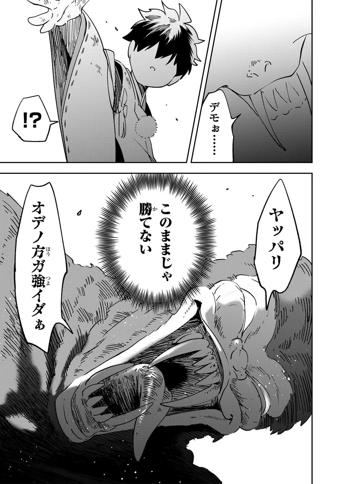 生まれた直後から最強悪霊と脳内バトルしてたら魔力量が測定可能域を超えてました 第17話 - 5
